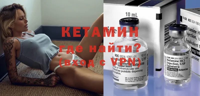 Кетамин VHQ  Менделеевск 